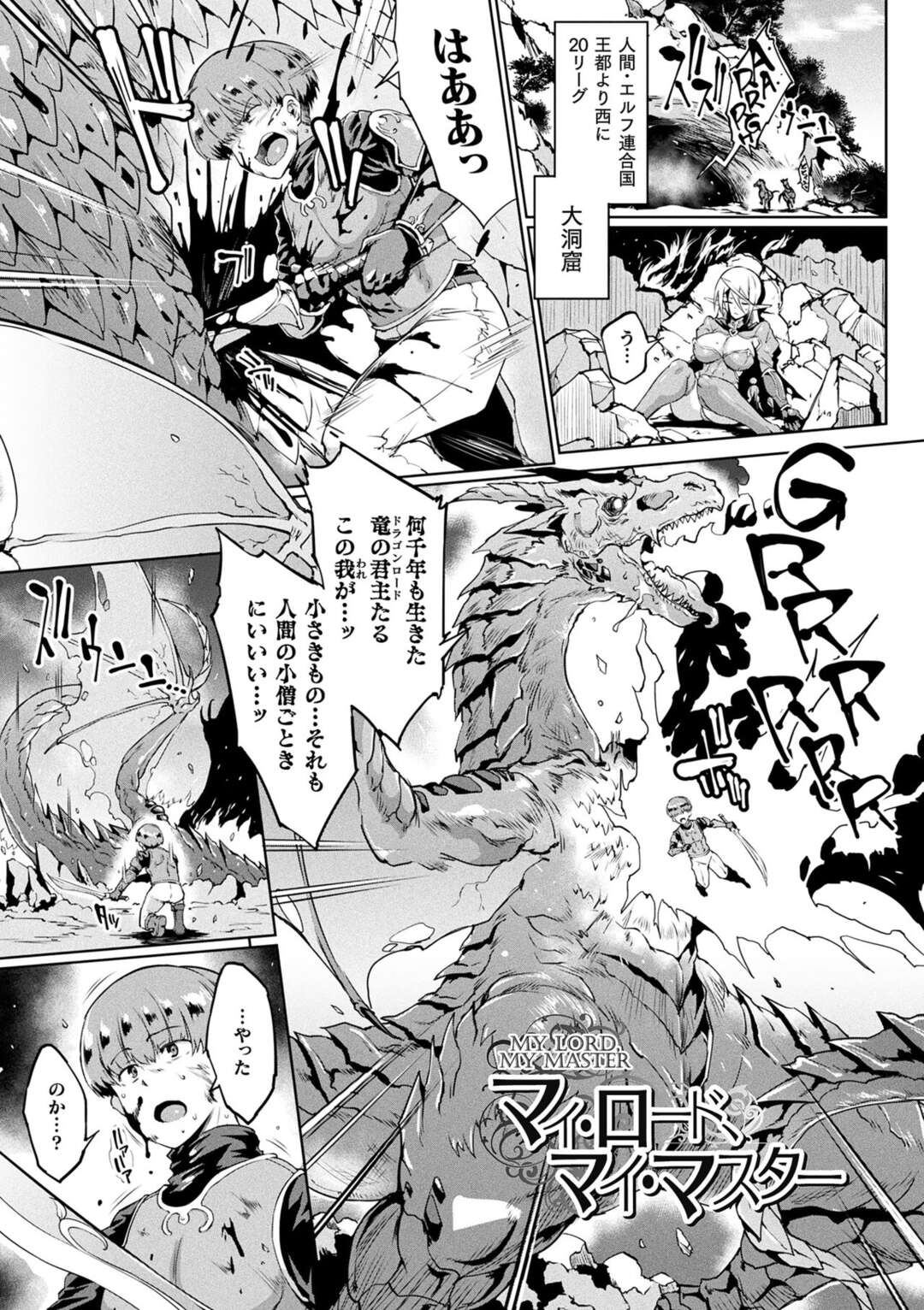 エロ漫画】勇者の肉便器と化した人外ドラゴンお姉さん。発情して満更でもない彼女は彼の巨根で膣とアナルを犯されてアヘイキ！ | 絶望漫画館-エロ 漫画・無料同人誌-